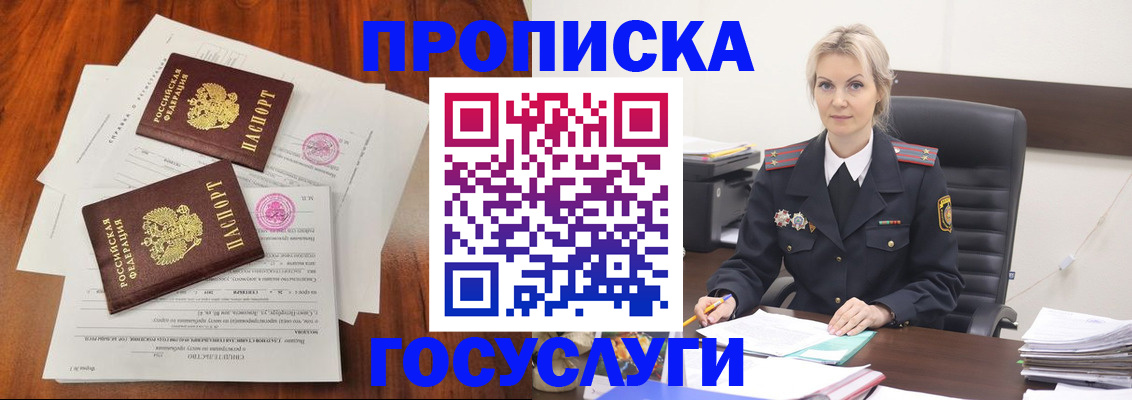 временная прописка в Данилове