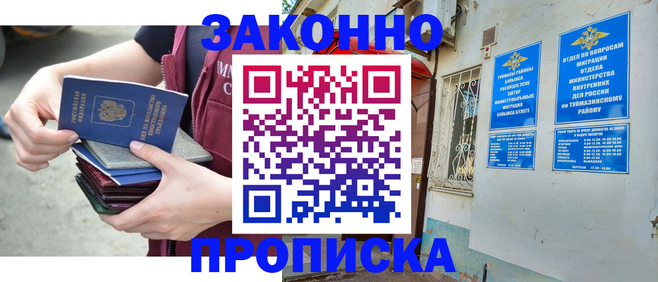 временная регистрация купить в Данилове