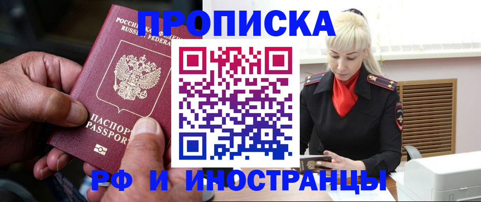 временная регистрация для всех в Данилове
