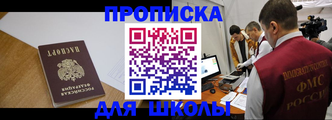 где прописаться в Данилове