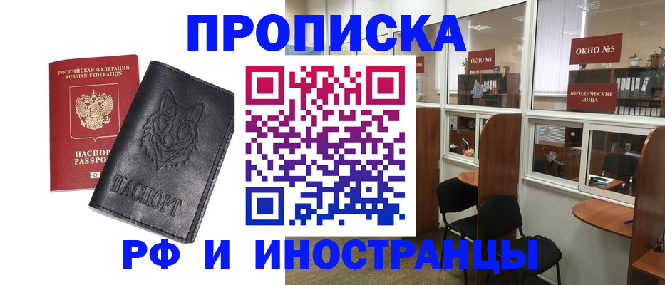 прописка ребенка в Данилове