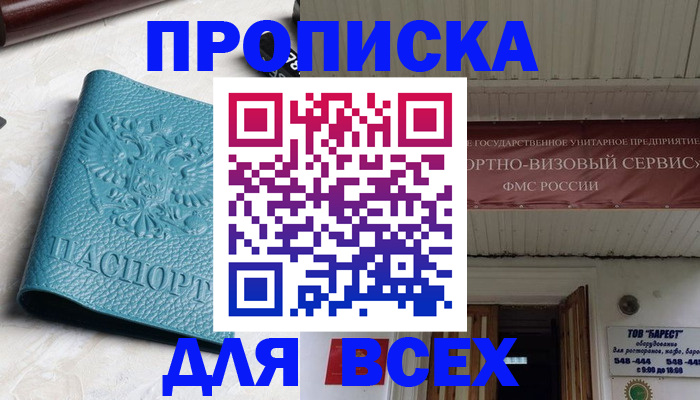 прописка иностранных граждан в Данилове