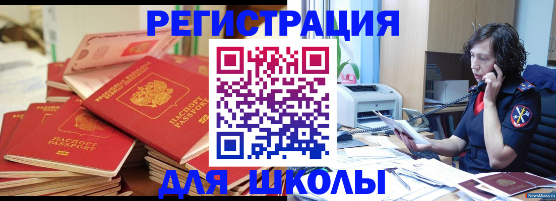 прописка регистрация в Данилове